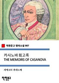 ī ȸ THE MEMOIRS OF CASANOVA