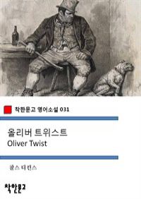 ø ƮƮ Oliver Twist