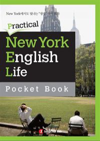 ö ȸȭ Practical New York English : Ȱ ǥ 1