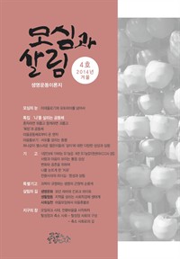 ɰ 츲 (谣) : 4ȣ 2014 ܿ