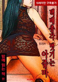 택배총각 벗기는 아줌마