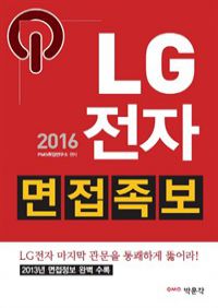 2016 LG 