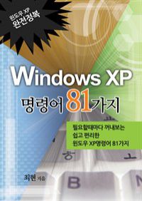WINDOWS XPɾ 81