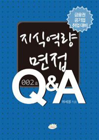 Ŀ  Q&A 002ȣ