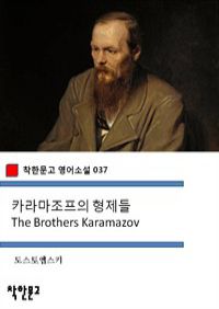 ī  The Brothers Karamazov