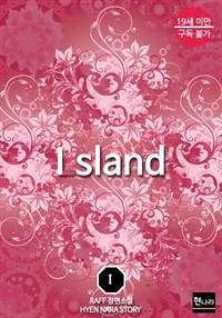 Island() 1