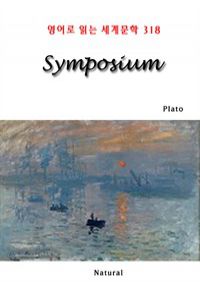Symposium - д 蹮 318