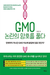 GMO ȣ Ǯ