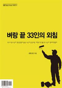   33 ħ : Ư뵿, ûǾ,  뵿, ι , Ͽ 뵿,  ڿ -  Study Korea 4