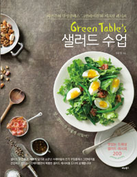 Green Table\'s  - ڿ ŷŬ ׸̺ ũ 