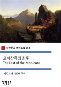 ĭ  The Last of the Mohicans - ѹ Ҽ 063
