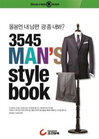 3545 MAN\`s style book