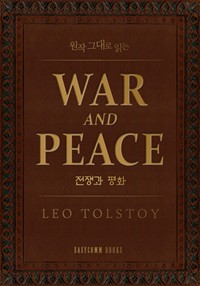  ״ д  ȭ(War and Peace)
