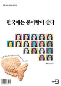 ѱ ؾ  : Ȱ ϻ, Ȱ ǳ,  Ȱ   -  Study Korea 3