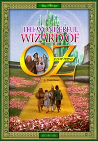  ״ д  (The Wonderful Wizard of Oz)