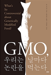 GMO,츮   Դ´