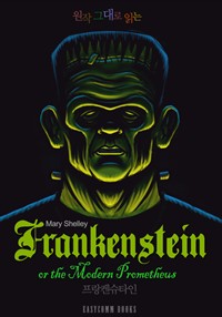  ״ д ˽Ÿ(Frankenstein, or the Modern Prometheus)