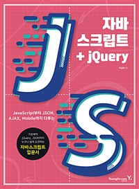 ڹٽũƮ + jQuery - JavaScript JSON, AJAX, Mobile ٷ