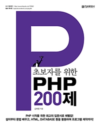 ʺڸ  PHP 200