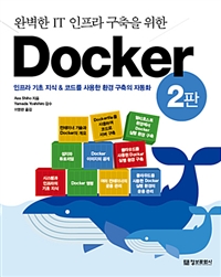 Ϻ IT    Docker - 2