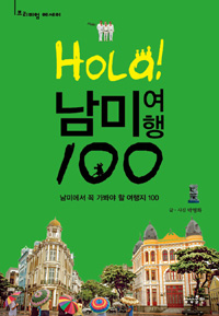 HOLA!̿ 100 - ̿    100
