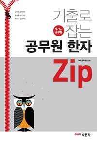     Zip (9  7   )