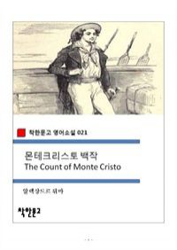 ũ  The Count of Monte Cristo - ѹ Ҽ 021