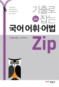       zip (9  7   )