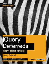 jQuery Deferreds :۵  ϱ