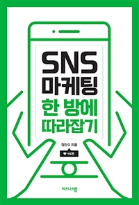 SNS  濡 