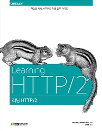  HTTP/2 - ٽɸ , HTTP/2  ǹ ̵