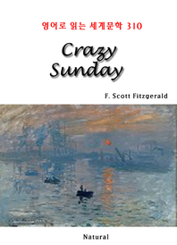 Crazy Sunday ( д 蹮 310)