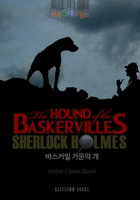 ״ д ٽĿ  (The Hound of the Baskervilles)