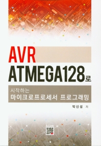 AVR ATMEGA 128 ϴ ũμ α׷