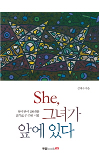 She, ׳డ տ ִ