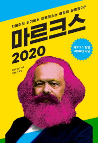 ũ 2020