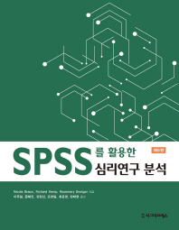 SPSS Ȱ ɸ м