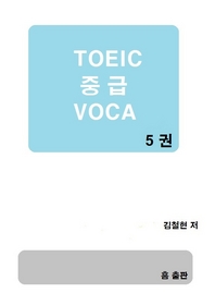 TOEIC ߱ VOCA. 5