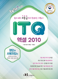 ITQ  2010(ڵä α׷ )