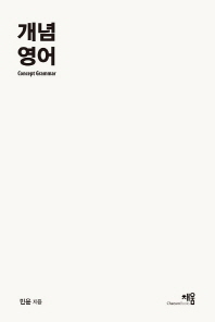 俵(Concept Grammar)