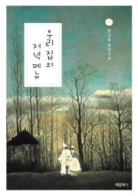 츮   ޴