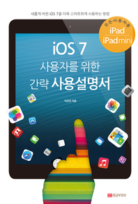 iOS 7 ڸ   뼳(е2/е/е Ƽ/е ̴ )