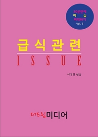 ޽İ ISSUE  10и ̽ ľϱ