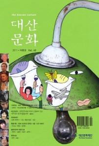깮ȭ (2011 ȣ vol.40)