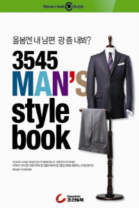 3545 MAN'S Style book