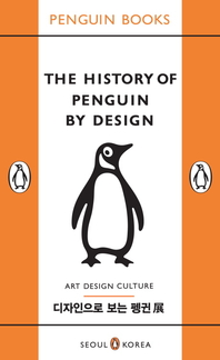 The History of Penguin by Design