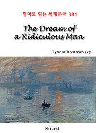 The Dream of a Ridiculous Man ( д 蹮 384)