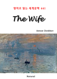 The Wife ( д 蹮 441)