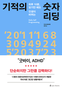 ¹ ADHD! (  )