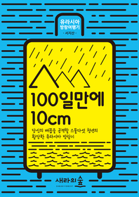 100ϸ 10cm